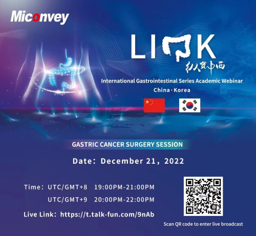 The International Gastrointestinal Series Academic Webinar (China-korea)